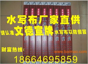 探索萬(wàn)次水寫(xiě)布的無(wú)限魅力 體驗(yàn)環(huán)保書(shū)法的未來(lái)